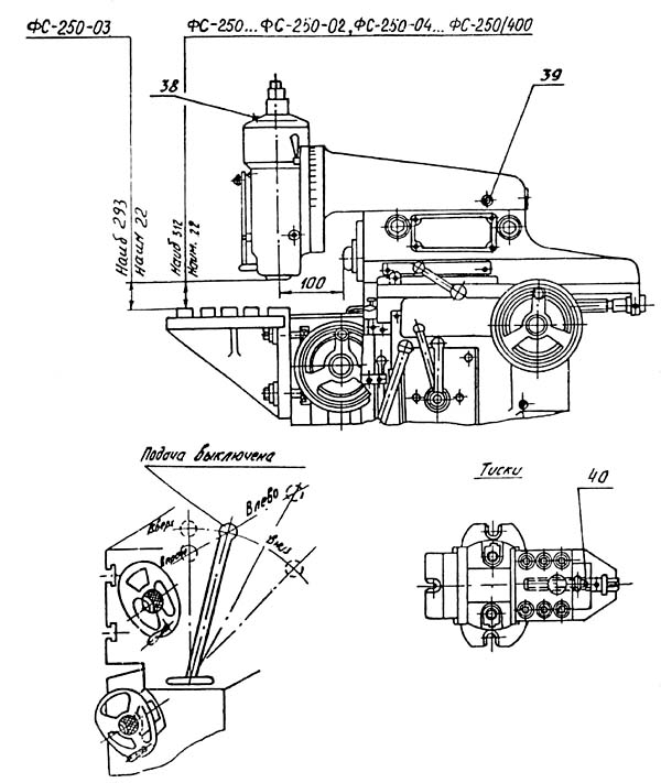 Габаритные розміри робочого простору фрезерного верстата ФС-250. Вертикальная фрезерна  головка